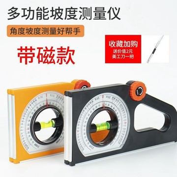 熱賣貼瓷磚瓦工神器角度測量儀坡度尺帶磁性平水尺坡度儀多功能水平尺