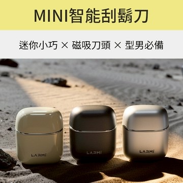【禮物首選！🚚隔日到貨】樂米LARMI 智能感應刮鬍刀 LMS02 迷你刮鬍刀 旅行 全球電壓 附收納包 IPX7