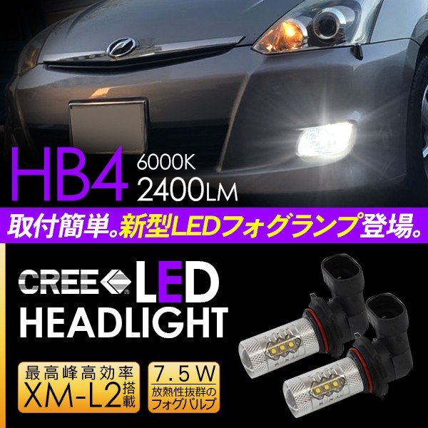 残りわずか】 H4 2023年最新モデル CSPチップ 搭載 LED フォグランプ