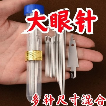 🎇可開發票✨大眼手縫針縫衣服針傢用專用手工針細長大孔針小針縫被子針老人針#免運