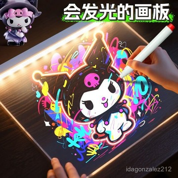 🔥臺灣出貨🔥禮物髮光畵闆diy手寫闆護眼畵闆燈送7支彩筆可擦寫繪畵闆