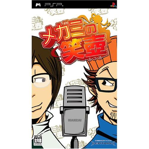 メガミの笑壺 PSP(中古:未使用・未開封)