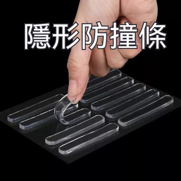 【24時特賣】門防撞墊 矽膠門擋 門碰緩衝墊🔥防撞硅膠墊 馬桶蓋碰撞美觀緩衝保護防撞貼 櫃門窗戶減震透明加厚防撞貼