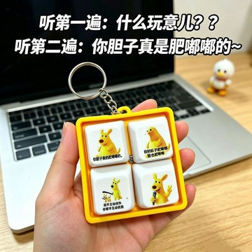💥台灣出貨💥語音按鍵解壓玩具 宮格鍵盤 發聲玩具 搞笑整蠱玩具 肥嘟嘟造型 減壓趣玩 桌面玩具 互動玩具 趣味禮品