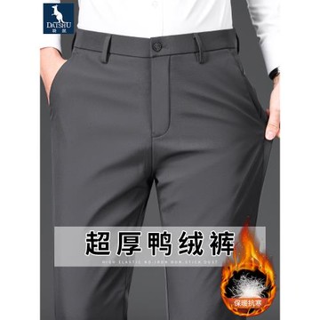 袋鼠羽絨褲男款冬季中年爸爸加厚保暖休閑褲白鴨絨外穿防寒長褲子