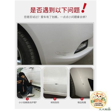 汽車補漆筆 車漆刮痕修復 珍珠白 黑色 銀色 自乾去痕劑 專用自噴漆 點漆筆 愛車小刮傷修復