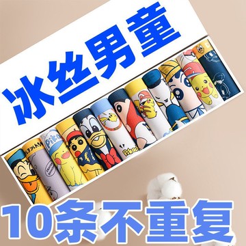 兒童内褲 小朋友内褲男童內褲寶寶四角短褲兒童小男孩抗菌平角中大童透氣冰絲不勒夏季