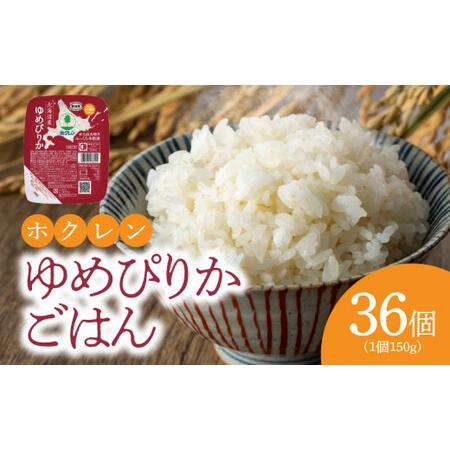 ふるさと納税 ごはんパック　ホクレンゆめぴりか　ごはんパック ホクレンゆめぴりか 保存食 ホクレン ゆめぴりか 米 パック ご.. 北海道余市町