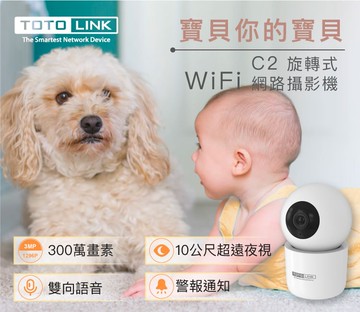 C2 300萬畫素 360度全視角 無線WiFi網路攝影機 + 128G記憶卡組合 監視器 IPCAM