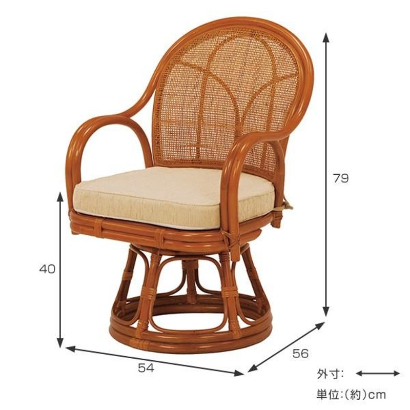 籐 回転座椅子 2脚セット ミドルタイプ ラタンチェア 座面高40cm （ 座 ...