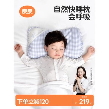 良良 兒童枕頭2歲以上3-6歲新生兒寶寶幼兒園專用枕頭四季通用