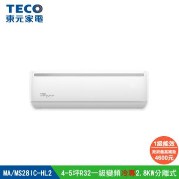 【TECO東元】頂尖4-5坪R32一級變頻冷專2.8KW分離式空調 MA28IC-HL2/MS28IC-HL2