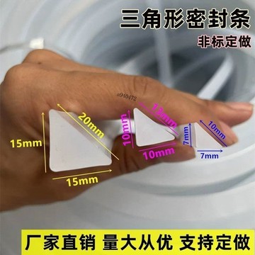 【台灣熱銷】三角形擋水條 直角等腰桌面衛生間洗菜盆密封條 硅膠密實耐高溫耐磨