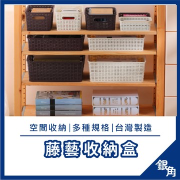 收納籃 台灣製 零食收納盒 收納籃藤編 零食收納 KGB100 KGB101 KGB102 KGB103 KEYWAY