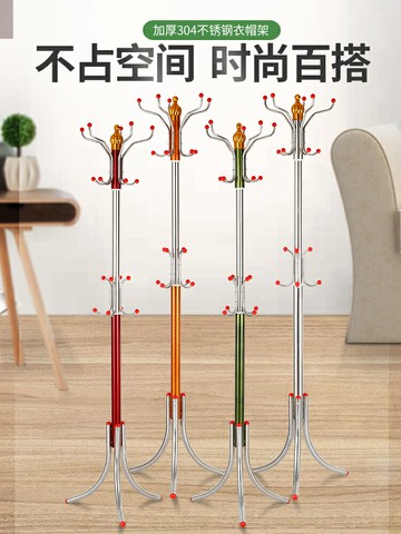 衣帽架落地 不銹鋼304創意掛衣架臥室歐式室內晾衣服架子加厚家用