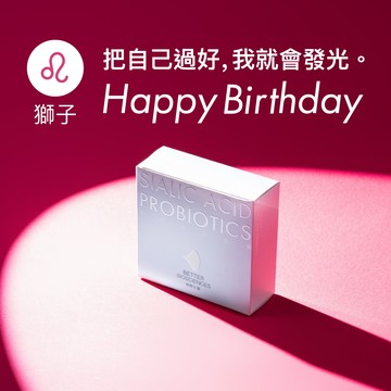 【好好生醫】燕窩酸益生菌 白晝光新包裝・獅子生日禮・30包/盒｜理科太太監製