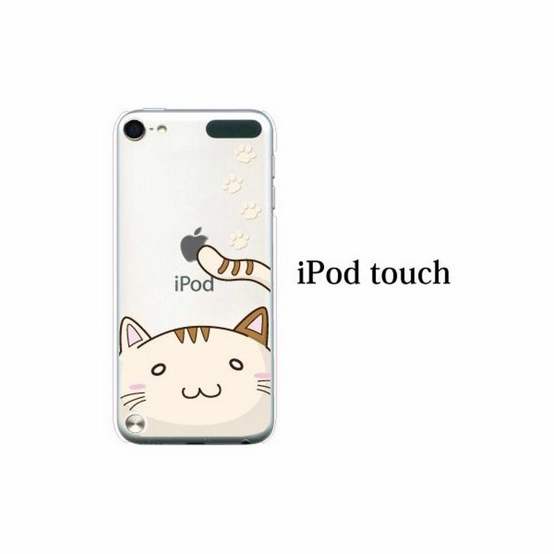 Ipod Touch 7 6 5 ケース カバー かわいい 猫 顔ちかシリーズ Ipodタッチ Ipod Touchカバー Ipodtouch5カバー ケース 通販 Lineポイント最大0 5 Get Lineショッピング