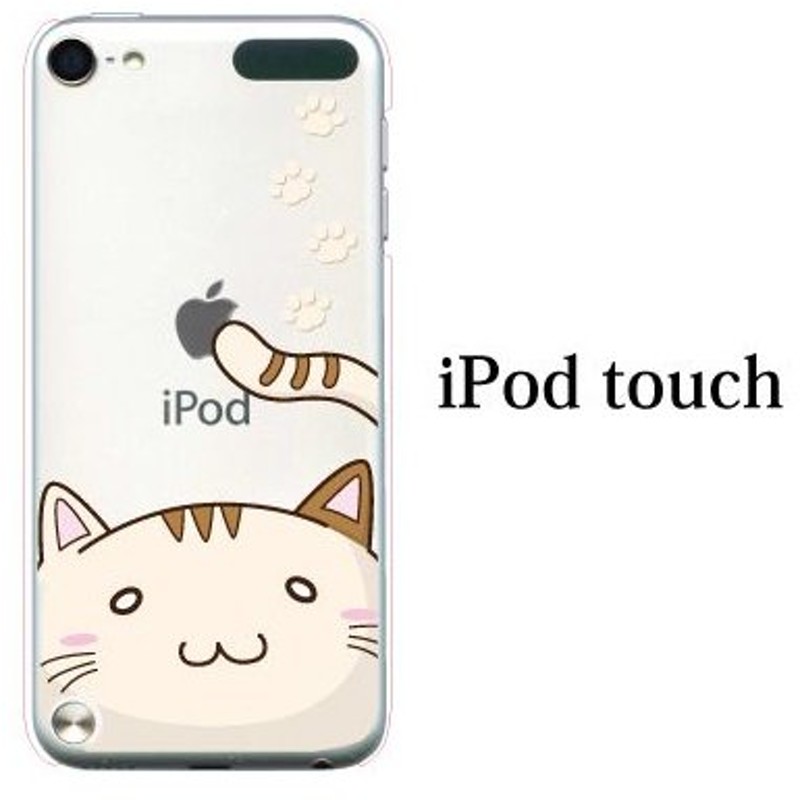 Ipod Touch 7 6 5 ケース カバー かわいい 猫 顔ちかシリーズ Ipodタッチ Ipod Touchカバー Ipodtouch5カバー ケース 通販 Lineポイント最大0 5 Get Lineショッピング