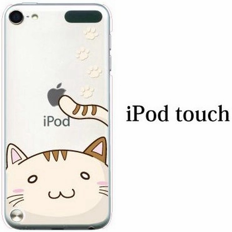 Ipod Touch 7 6 5 ケース カバー かわいい 猫 顔ちかシリーズ Ipodタッチ Ipod Touchカバー Ipodtouch5カバー ケース 通販 Lineポイント最大0 5 Get Lineショッピング