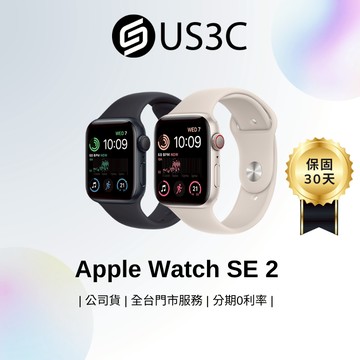 Apple Watch SE 2 智慧型手錶 原廠公司貨 健康偵測 心率偵測 運動手錶 蘋果手錶 二手品 US3C