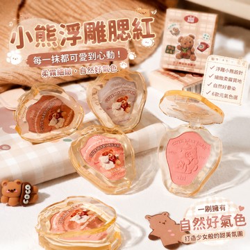 現貨 腮紅 胭脂 單色腮紅 小巧便捷啞光自然裸色單色提亮腮紅 提亮修容易上色粉質細膩收縮色膨脹色 日常顯白胭脂 學生小眾