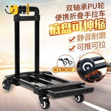 免運 平板車 拉貨車 小車 手推車 搬運車 萬向輪行李車折疊拉桿車便攜小拖車家用拉貨手推車搬運四輪手拉車全館折扣 售後保障 工廠現貨直銷 可開發票 s5529