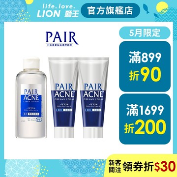 日本獅王 LION PAIR沛醫亞凈痘調理洗面乳+化妝水│台灣獅王官方旗艦店