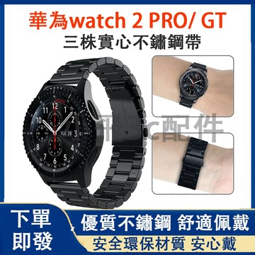 華為watch GT2 3 4 46mm錶帶 華為watch 2 3 4錶帶 華米gtr 2 3 4錶帶 榮耀手錶適用