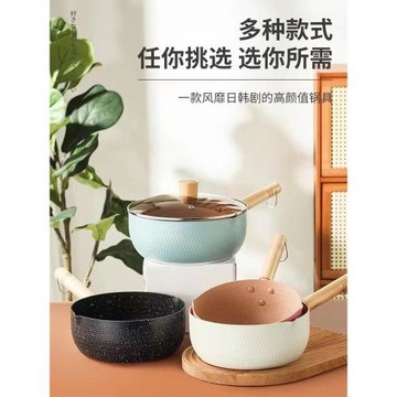 雪平鍋奶鍋不粘鍋寶寶輔食鍋泡面鍋小鍋湯鍋湯粉鍋煎鍋米線鍋粥鍋