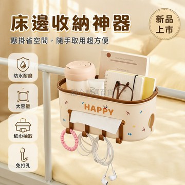 台灣出貨✨ 床邊掛籃 寢室收納置物架 懸掛式儲物籃 大學生宿舍用品 嬰兒床頭櫃 紙巾盒架 上鋪專用收納框