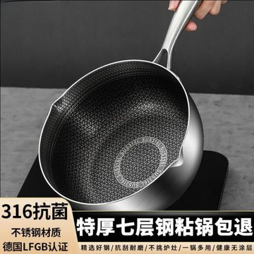 德國316不銹鋼雪平鍋寶寶嬰兒輔食鍋家用不粘鍋多功能小炒鍋奶鍋