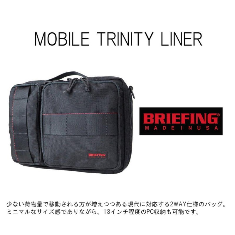 お取り寄せ】 Briefing MOBILE Mobile Trinity Liner Deep Sea - htii