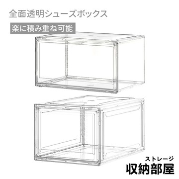 台灣現貨 全透明鞋盒 正開 側開 磁吸開合 高筒球 鞋 靴子收納 穩固疊加 PET鞋櫃 防塵鞋盒 透明鞋櫃 收納部屋