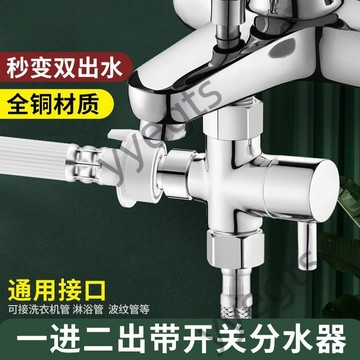 【臺灣暢銷】 全銅三通分水器閥門一進二出角閥帶開關水龍頭分流器4分活接閥門 7・3