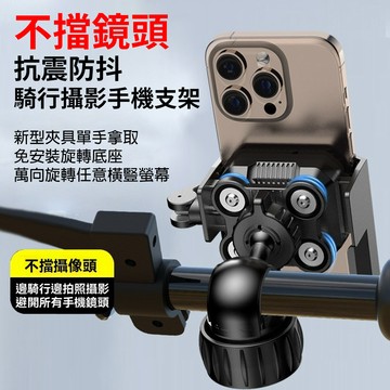 [泰格爾]升級款矽膠減震手機支架 公路車手機架 夾具再升級 360度旋轉 單手取放 多重減震支援防抖 攝影支架 C763