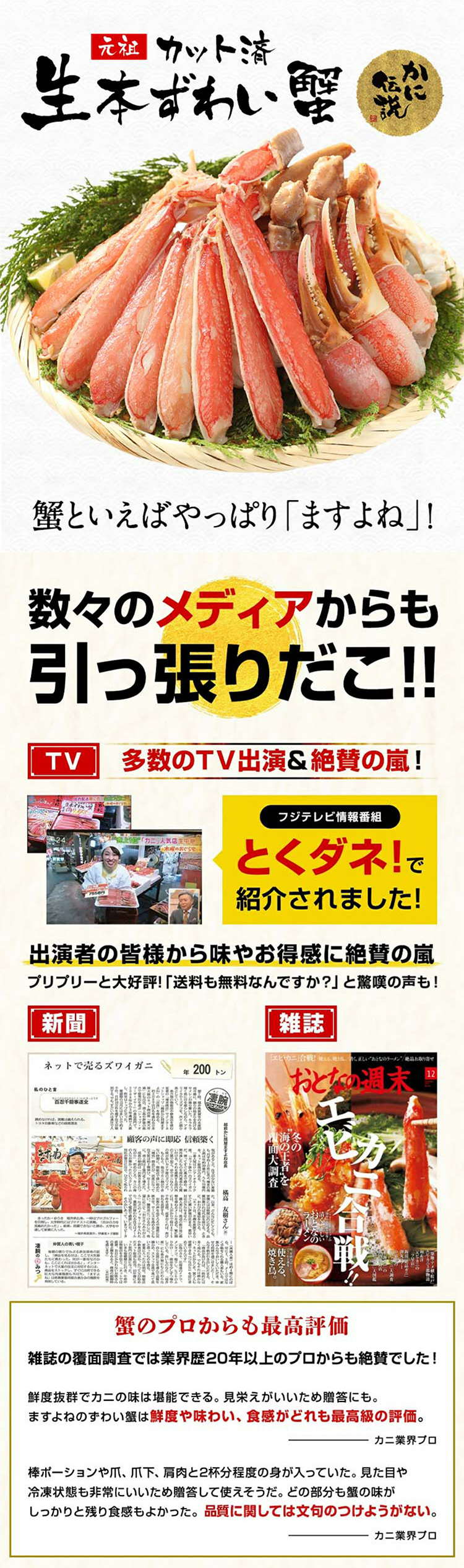 16日に11400円へ値上がり予定 かに カニ 蟹 最大3kg フルポーション棒肉 お刺身OK 殻Wカット生ズワイガニ ずわい かにしゃぶ 剥き身 食品ロス むき身 海鮮