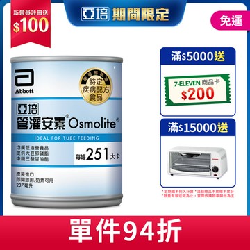 管灌安素(均衡管灌) 237毫升 x 24入 (箱購) (均衡營養、零乳糖、低渣飲食)