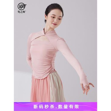 梵之舞中國風古典舞蹈表演出服套裝身韻練功服女飄逸長袖穿指上衣