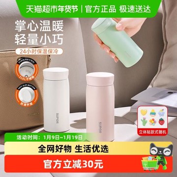 蘇泊爾保溫杯女高顏值口袋杯316L不銹鋼迷你水杯子小巧便攜新款