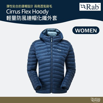 英國 RAB Cirrus Flex Hoody 輕量防風連帽化纖外套 女 暴風藍 QIP32【野外營】 保暖外套
