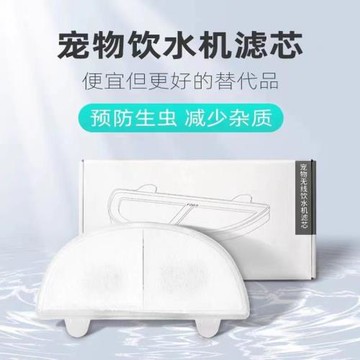 三代霍曼棉寵物飲水機適用器55濾芯pro霍曼于喝水無線過濾芯貓咪
