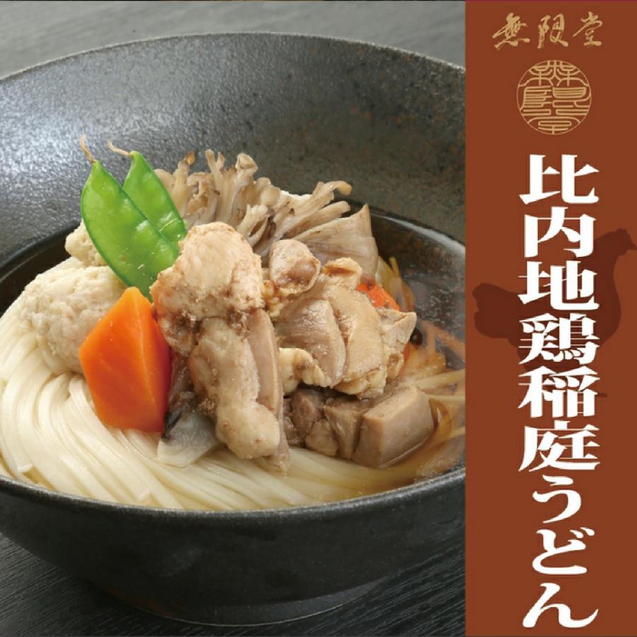 無限堂 レンジで簡単 稲庭うどん 秋田牛・比内地鶏 5人前 送料無料 ギフト メーカー直送