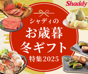 シャディギフトモール