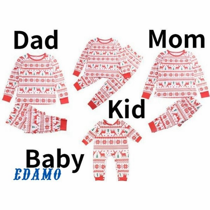 クリスマスギフト クリスマス元素パジャマ プレゼント クリスマスパジャマ 親子ペアルームウェア 家族お揃いベビー クリスマスコスプレ衣装 二枚 通販 Lineポイント最大get Lineショッピング