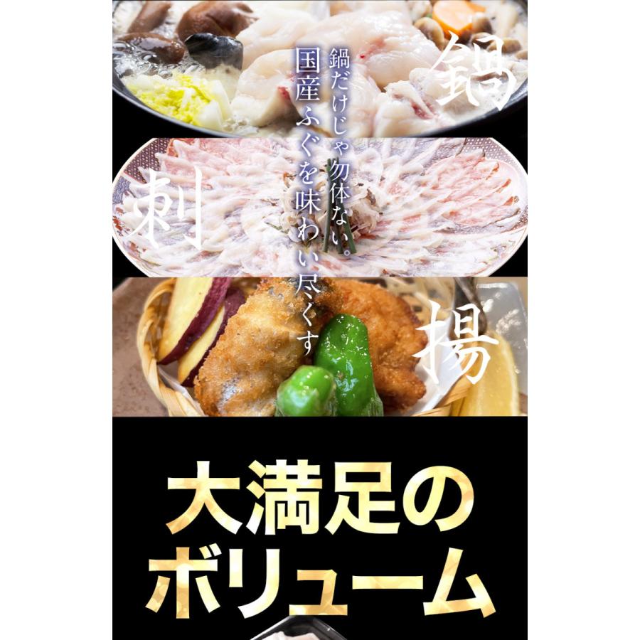 国産ふぐ ふぐ鍋 ふぐ刺し 白子 セット 5〜6人前 てっちり てっさ 河豚 フグ 天然 業務用 お取り寄せ お歳暮