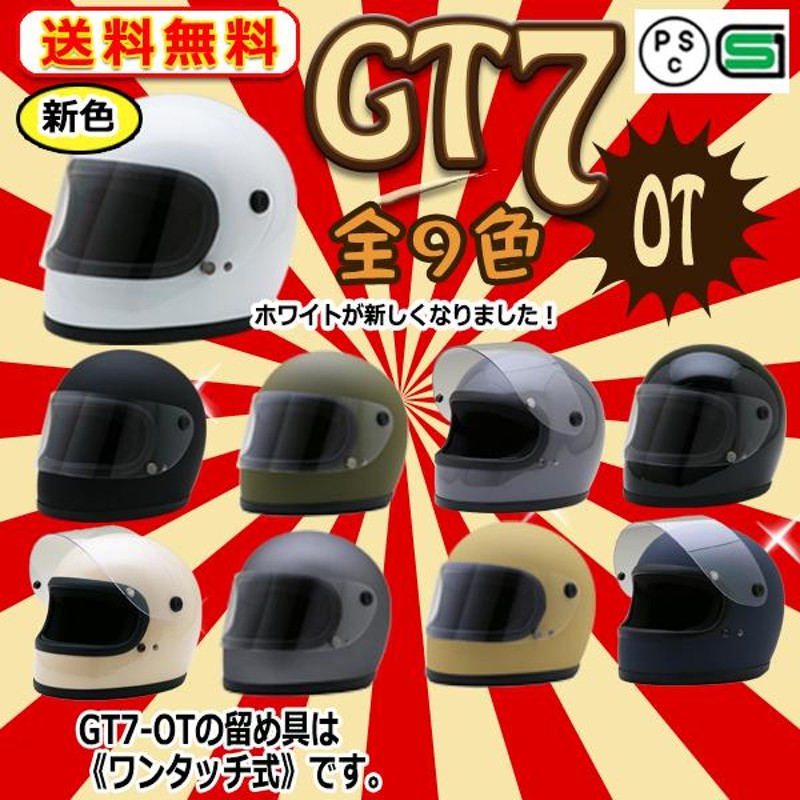 XL/XXL入荷】バイク ヘルメット レビュー投稿でプレゼント GT7-OT 族