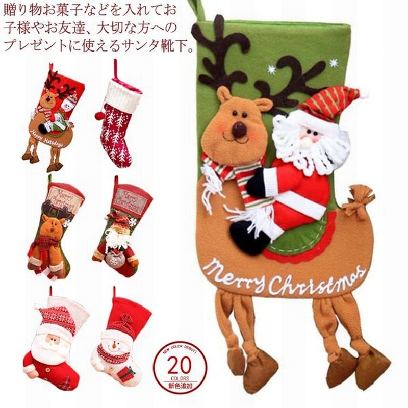 クリスマス靴下 お菓子入り プレゼント 靴下 サンタソックス サンタブーツ クリスマスブーツ プレゼント袋 壁掛け 玄関飾り 壁掛け 玄関飾り パーテ 通販 Lineポイント最大get Lineショッピング