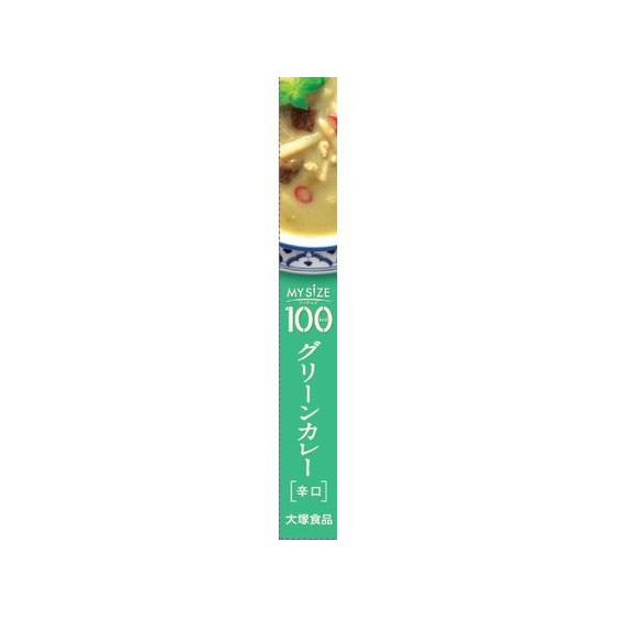 大塚食品 100kcalマイサイズ グリーンカレー 150g カレー レトルト食品 インスタント食品