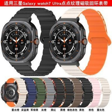 適用於  三星galaxy watch7 6 5 4  Ultra點點紋理磁吸  拼色回環替換錶帶