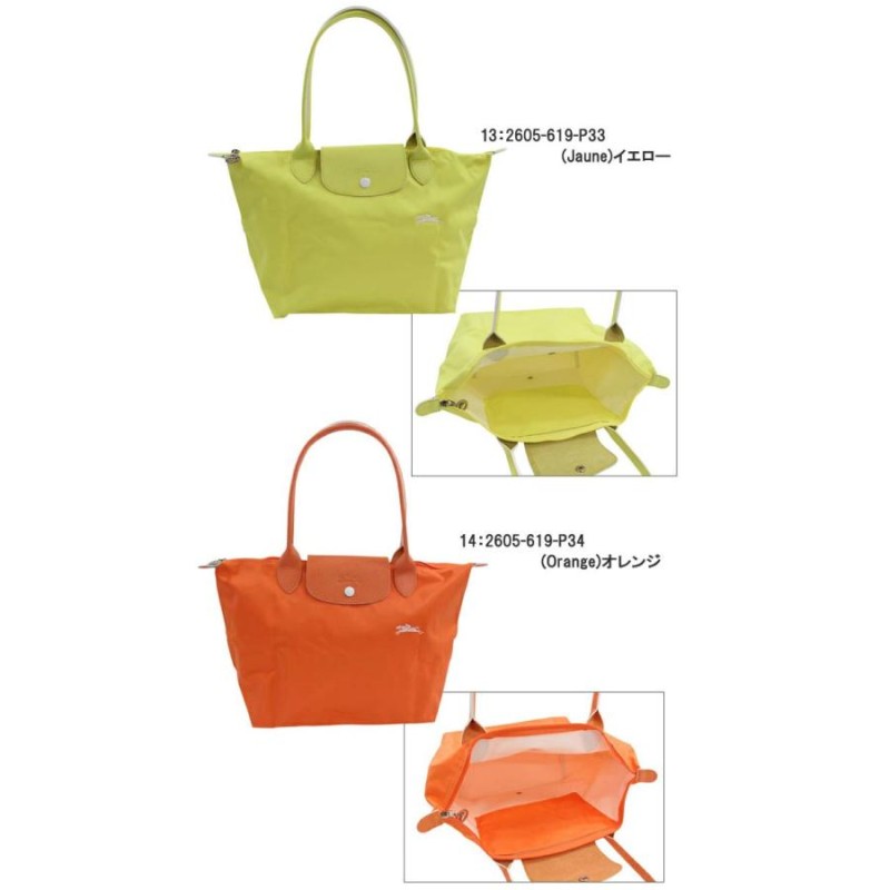 激安先着 Longchamp ロンシャン ル プリアージュ クラブ トートバッグ